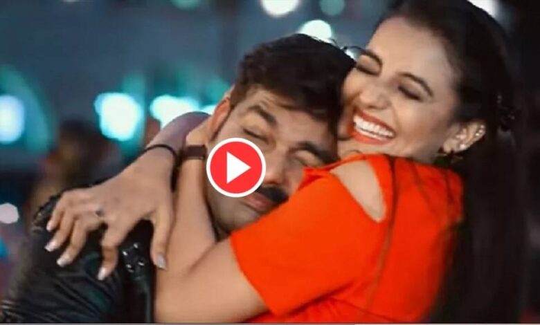 Bhojpuri song : অক্ষরা সিংয়ের কামারিয়ায় পিছলে পড়লেন পবন সিং, এর পর করলেন দুর্দান্ত রোম্যান্স 1 bhojpuri song pawan singh akshara singh