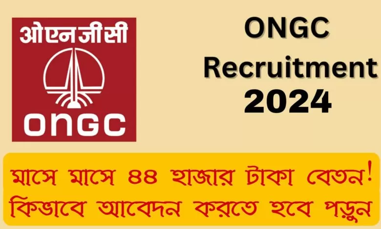 ONGC requirement 2024