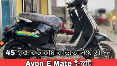 Avon E Mate electric scooter