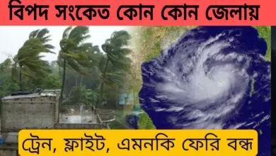 Remal cyclone weather update